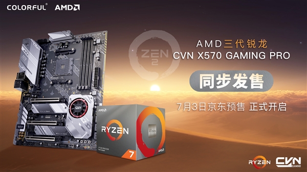 七彩虹X570主板上线：新BIOS