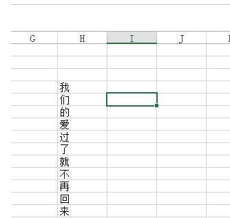 Excel把多个单元格内容合并到一个单元格的操作教程