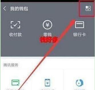 荣耀20pro设置微信指纹支付的操作步骤