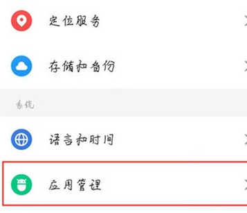 魅族16s中将悬浮窗打开的相关操作方法