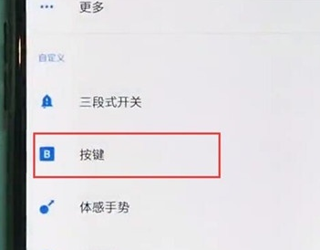 一加7pro打开全面屏手势的操作使用