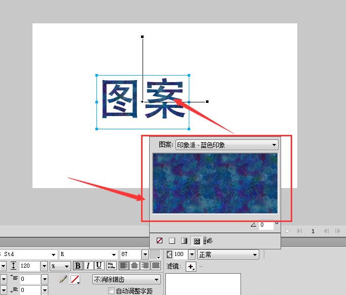 Fireworks给文字填充纹理图案的详细操作