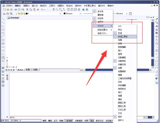 CAD调出工具栏的操作流程