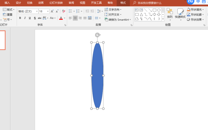 ppt制作指缝效果的操作步骤
