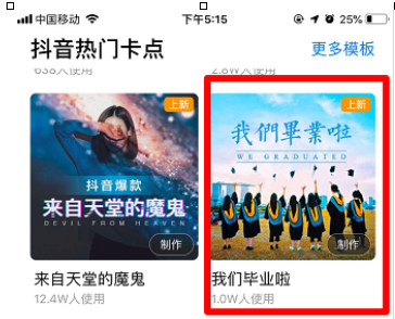 快剪辑制作毕业视频的详细教程