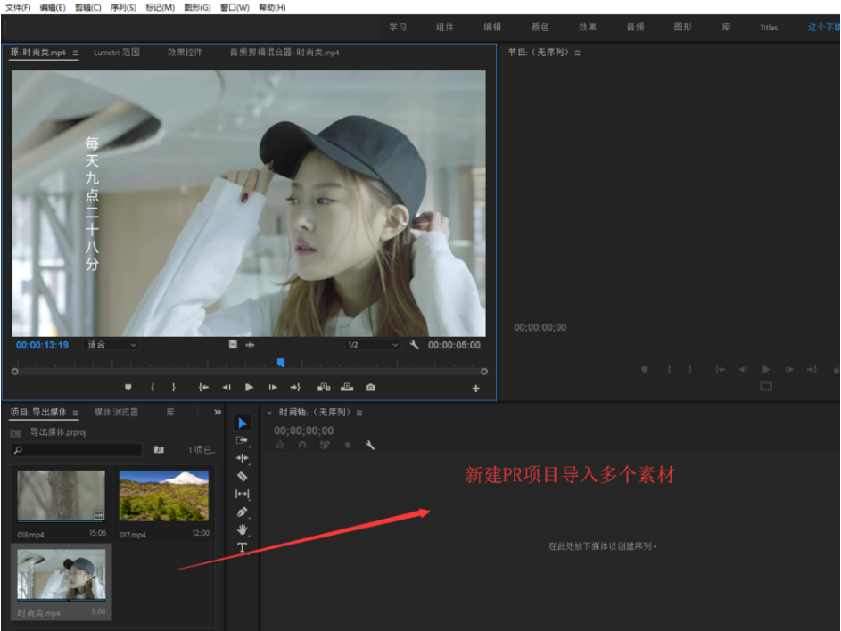 Premiere设置导出小体积清晰视频的使用操作