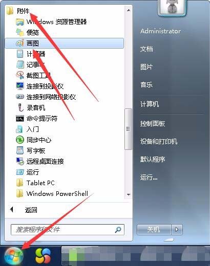 画图工具中橡皮擦设置大小的详细操作方法