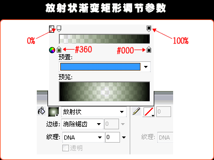 Fireworks打造复古石头字效果的详细使用步骤