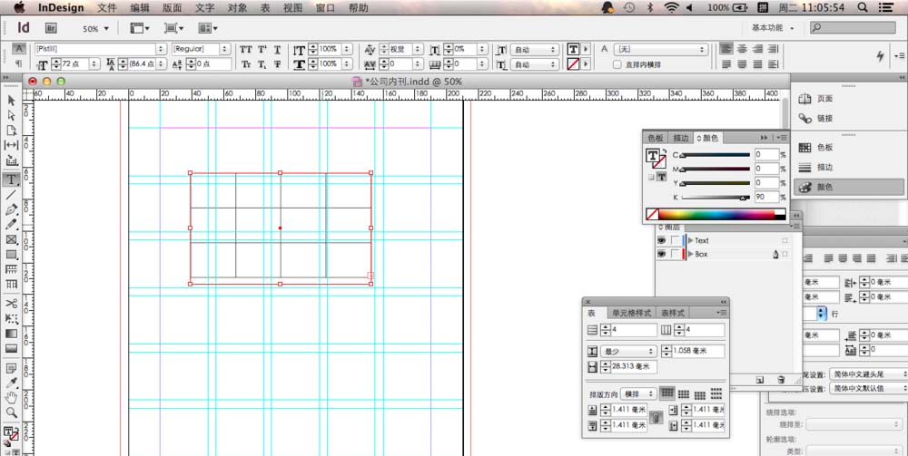 indesign绘画表格的具体操作方法