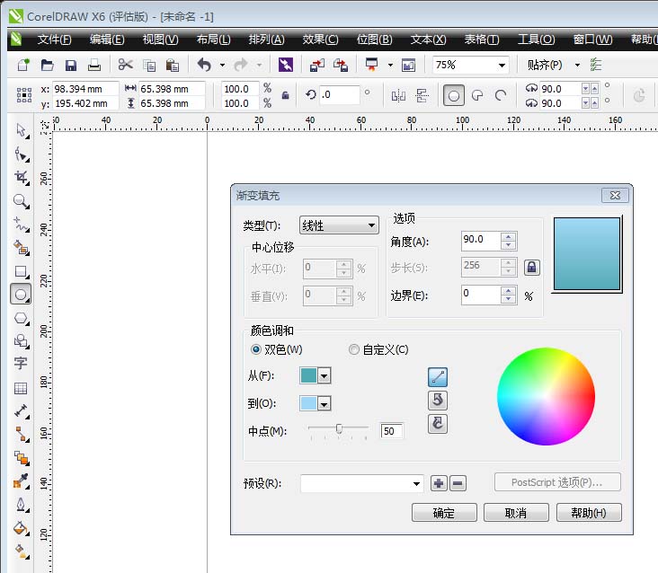 cdr制作喷墨效果图形的操作流程