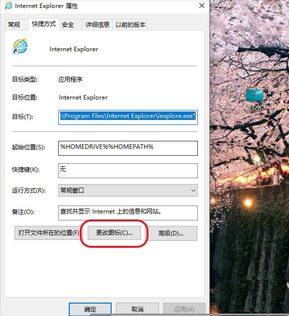 画图工具制作桌面图标的相关步骤