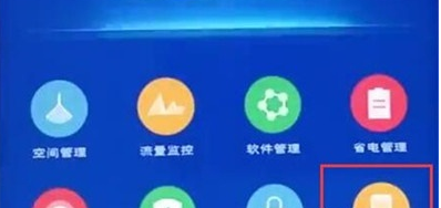vivoz5x中将查找手机功能打开的操作过程