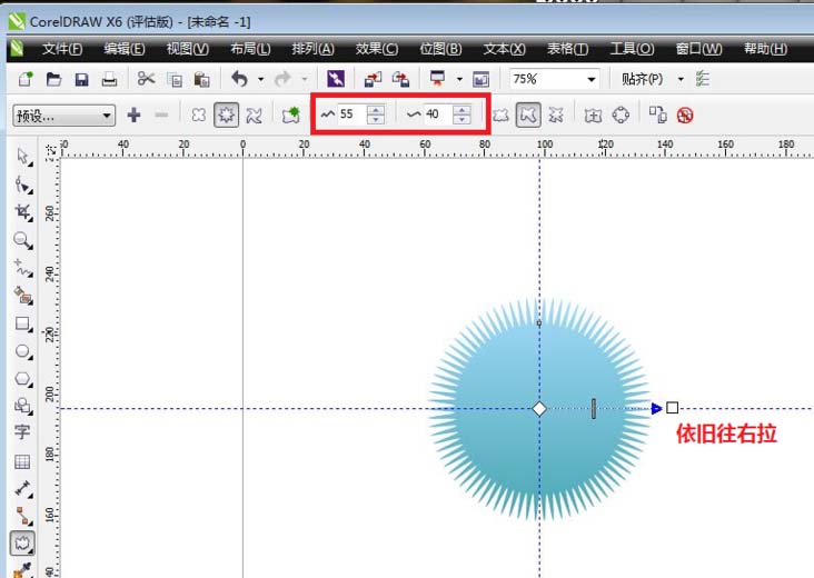 cdr制作喷墨效果图形的操作流程
