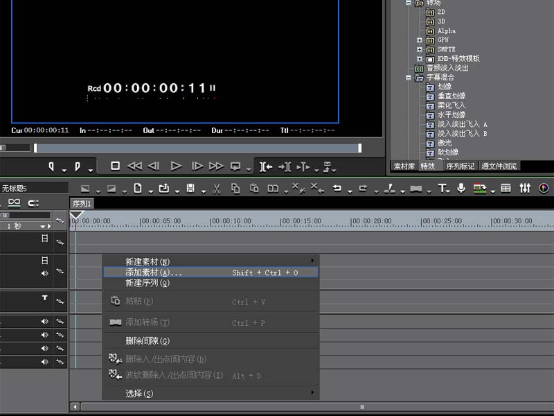 edius制作变色效果视频的详细操作教程