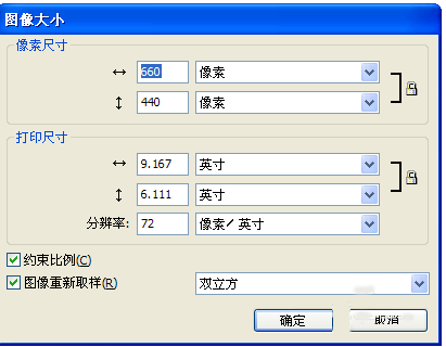Fireworks更改图像画布大小的具体操作方法