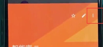 一加7设置联系人黑名单的相关操作过程