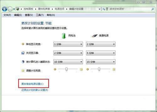 win7电脑中打开休眠功能的具体操作