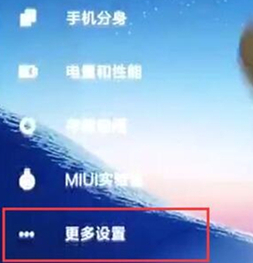 红米7a中将定位打开的详细操作教程