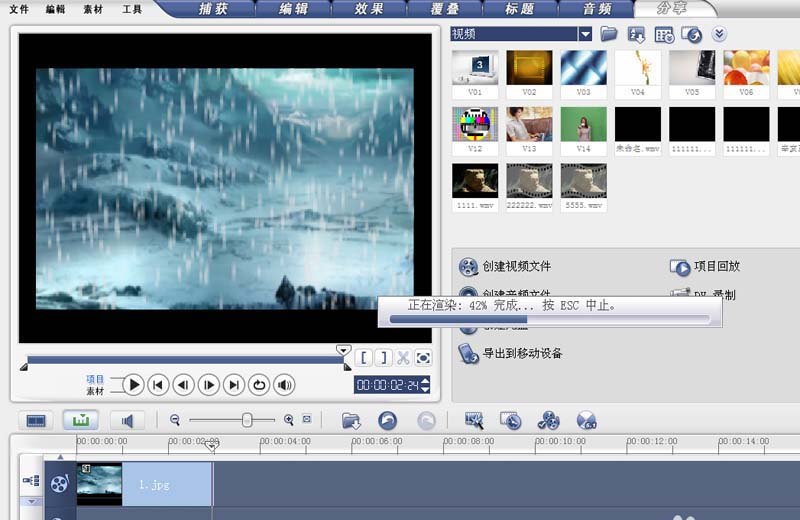 会声会影10风景图添加下雪动画效果的相关步骤