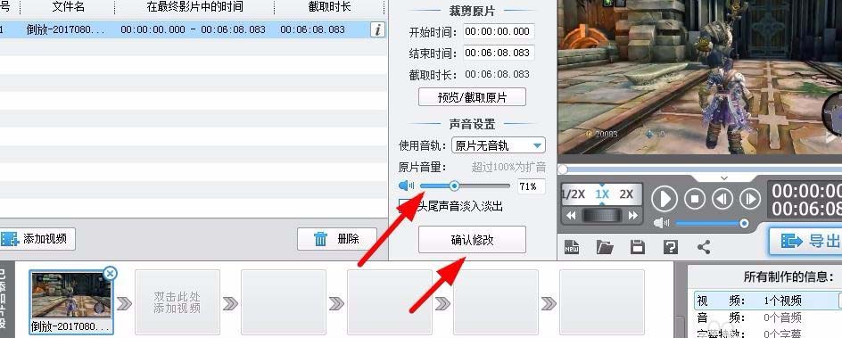 爱剪辑给视频添加倒放效果的具体使用教程