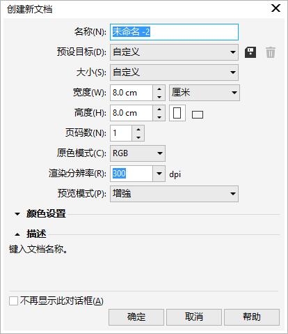 CDR制作抖音LOGO的图文操作