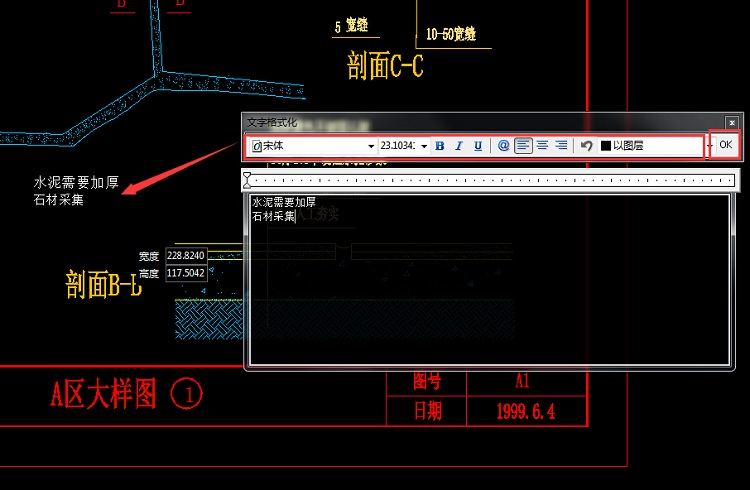迅捷CAD编辑器在CAD图里加文字的操作方法