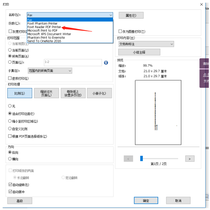 PDF阅读器调整页面大小的具体使用教程