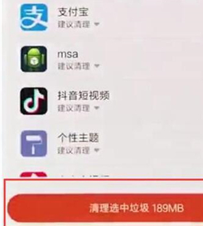 红米7a清理内存的详细操作教程