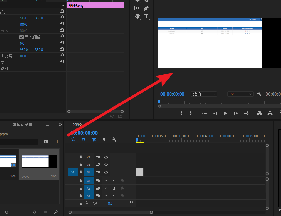 premiere中利用钢笔工具绘制心形的流程操作