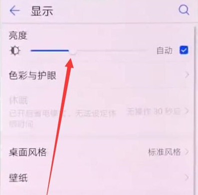 华为麦芒8调节屏幕亮度的具体操作步骤