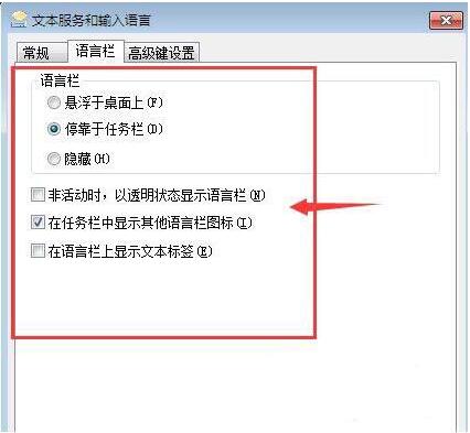 win7电脑出现搜狗输入法无法使用的具体处理方法