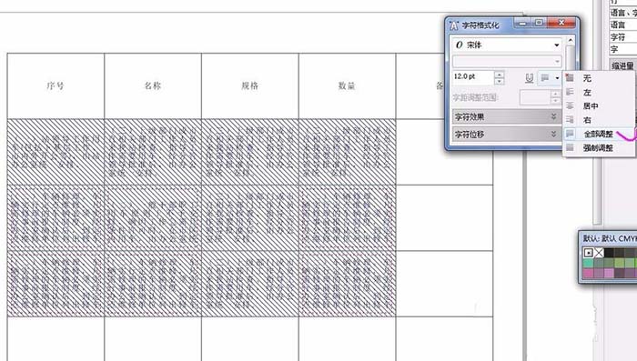 cdr制作表格的详情流程
