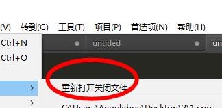 Sublime查看最近打开文件的图文操作流程