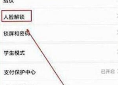荣耀20设置人脸解锁的具体操作教程