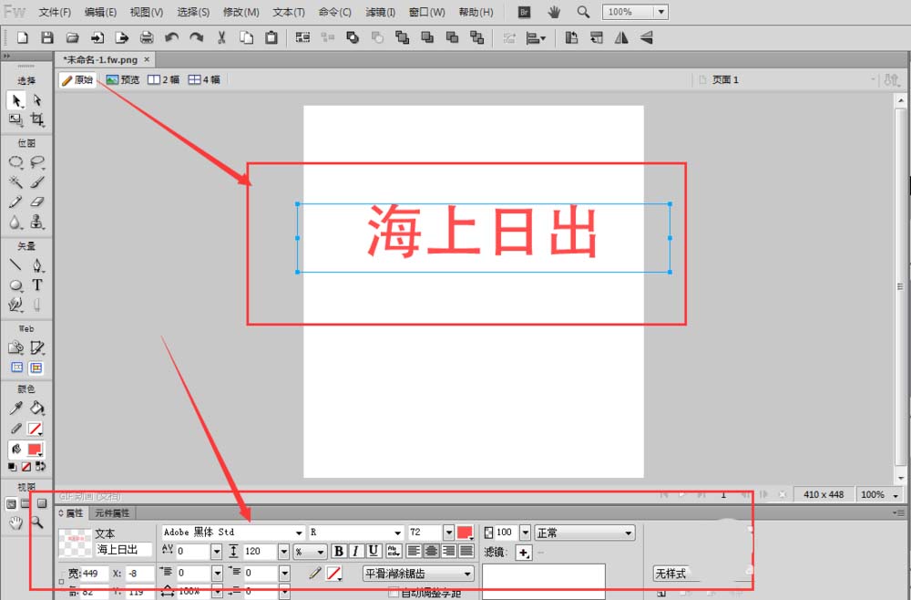 Fireworks给文字添加投影效果的具体操作教程