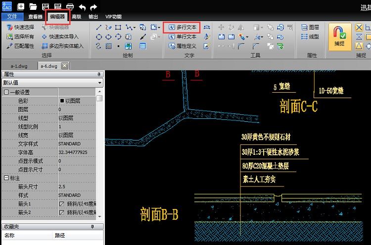 迅捷CAD编辑器在CAD图里加文字的操作方法