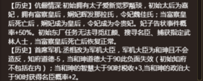 皇帝成长计划2爱新觉罗弘历详解分享