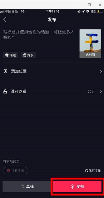 抖音世界名画一日游的相关操作方法