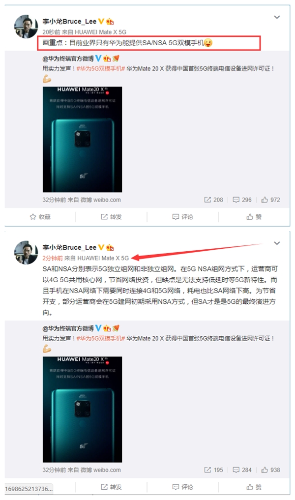再次领先！现在仅华为可提供SA/NSA 5G双模手机