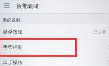 荣耀20pro设置翻转静音的操作步骤