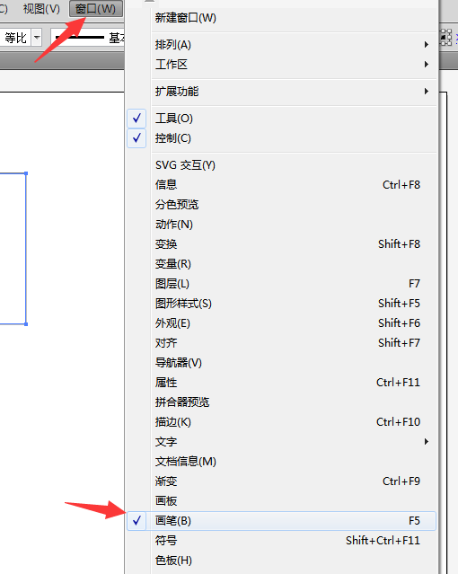 Adobe Illustrator中画笔使用教学