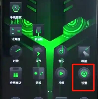 黑鲨2中解除家长模式的具体操作步骤