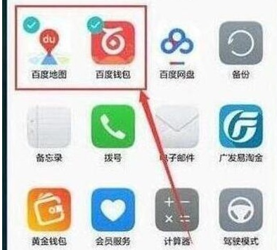 荣耀20隐藏应用的详细使用操作