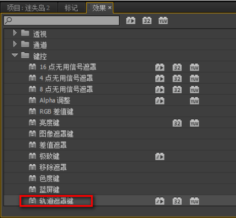 Premiere提取视频画面的操作步骤