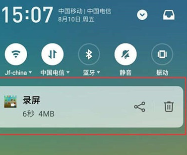 魅族16x中录屏的具体操作
