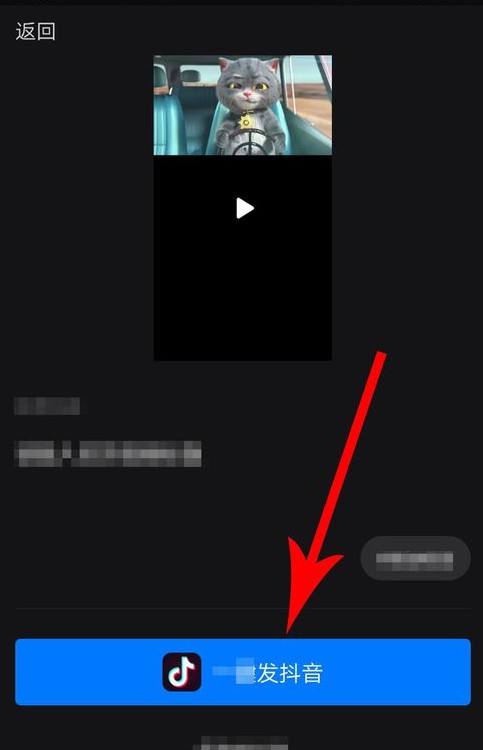抖音中与斑布猫合拍的具体操作步骤