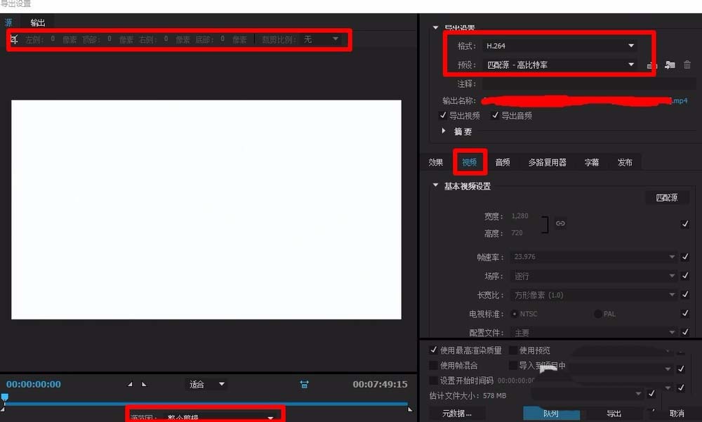 premiere导出高质量视频的详细步骤操作