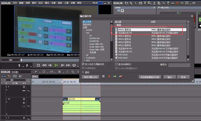 edius剪辑视频的详细操作教程
