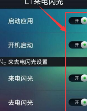 oppok3打开来电闪光灯的具体操作使用
