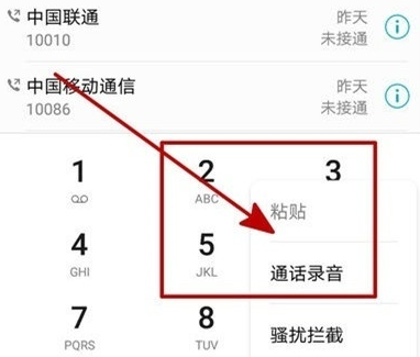 vivoZ3x找到电话录音文件位置的简单操作